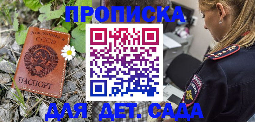 временная регистрация недорого в Вышнем Волочке