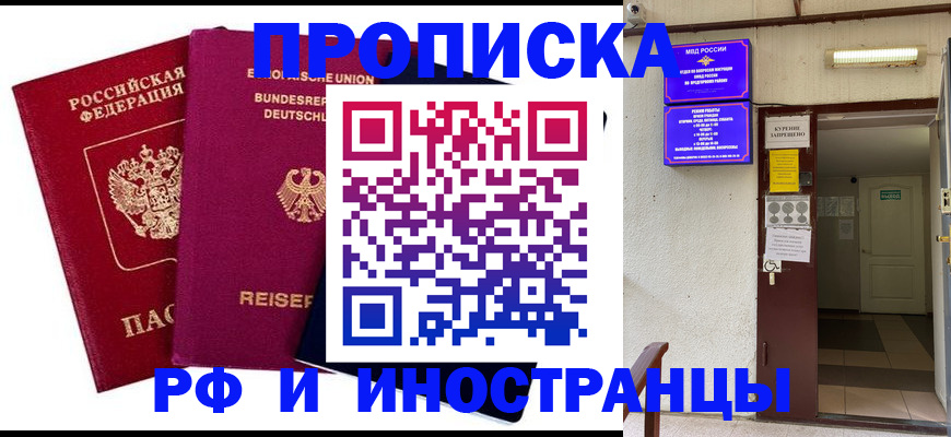 прописка для школы в Вышнем Волочке