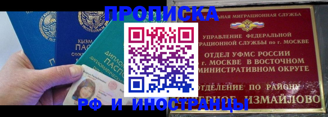 временная регистрация в Вышнем Волочке