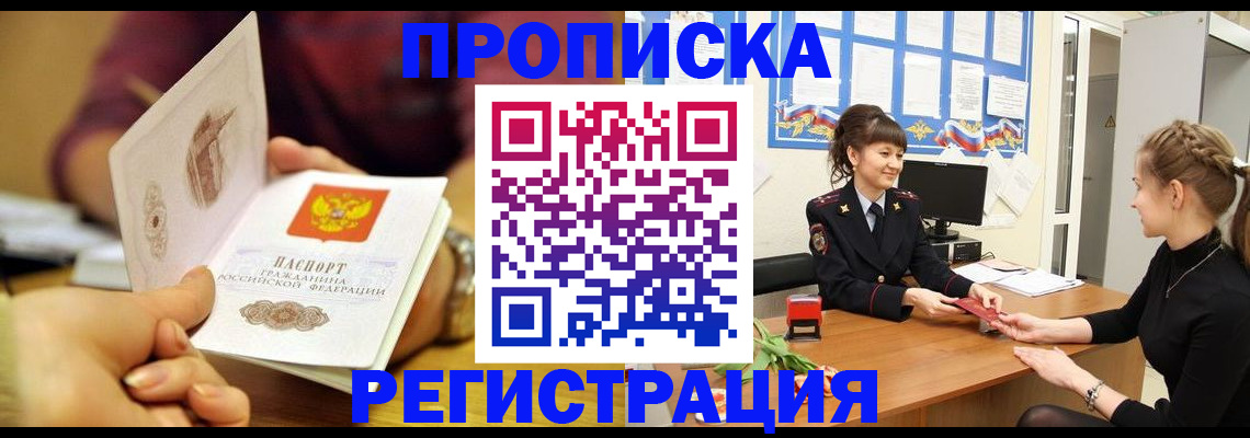 миграционный учет в Вышнем Волочке